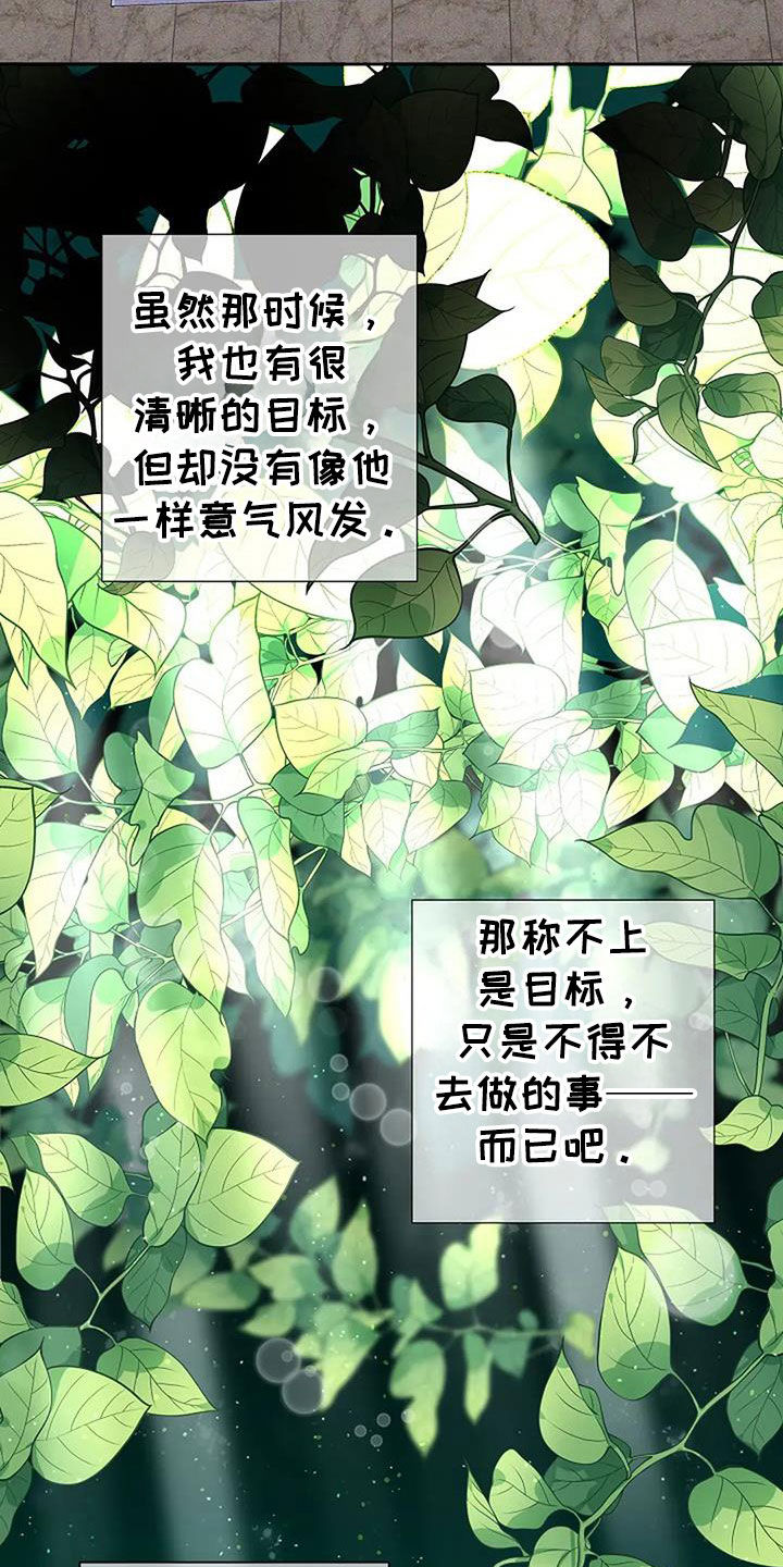 优质埃尔法和劣质埃尔法区别漫画,第143话1图