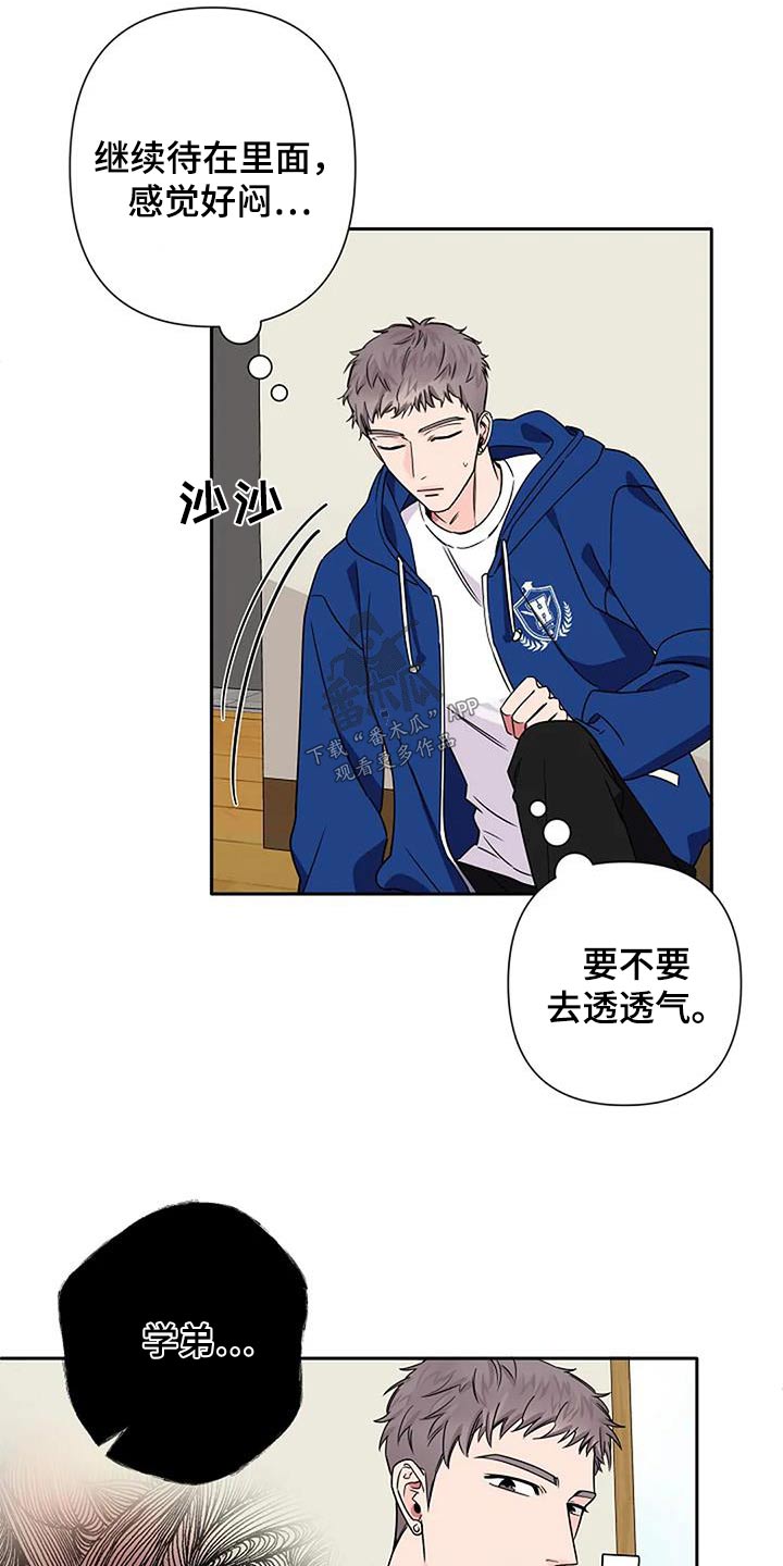 阿尔法高仿车漫画,第34话1图