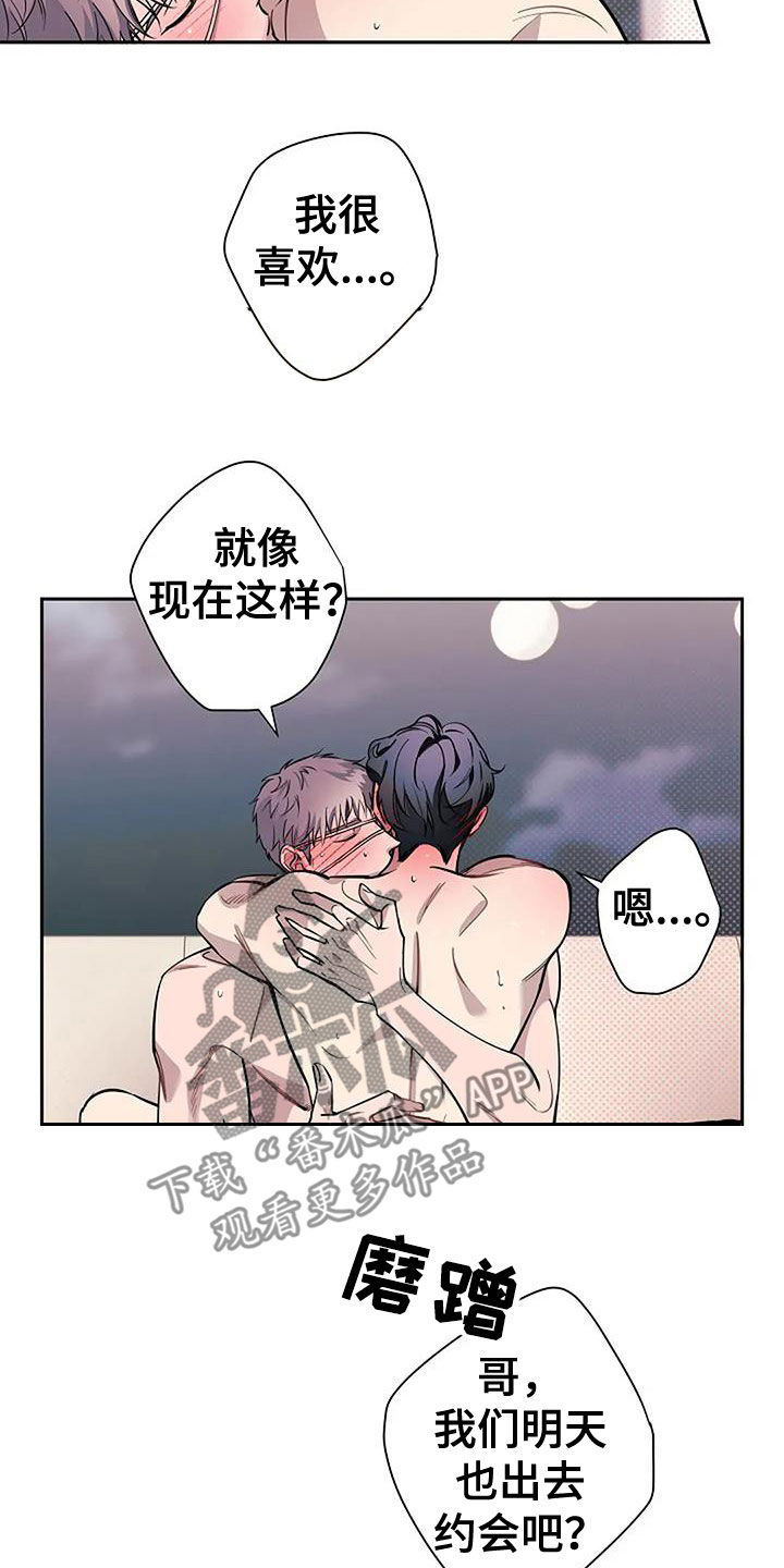 劣质欧米伽漫画,第144话1图