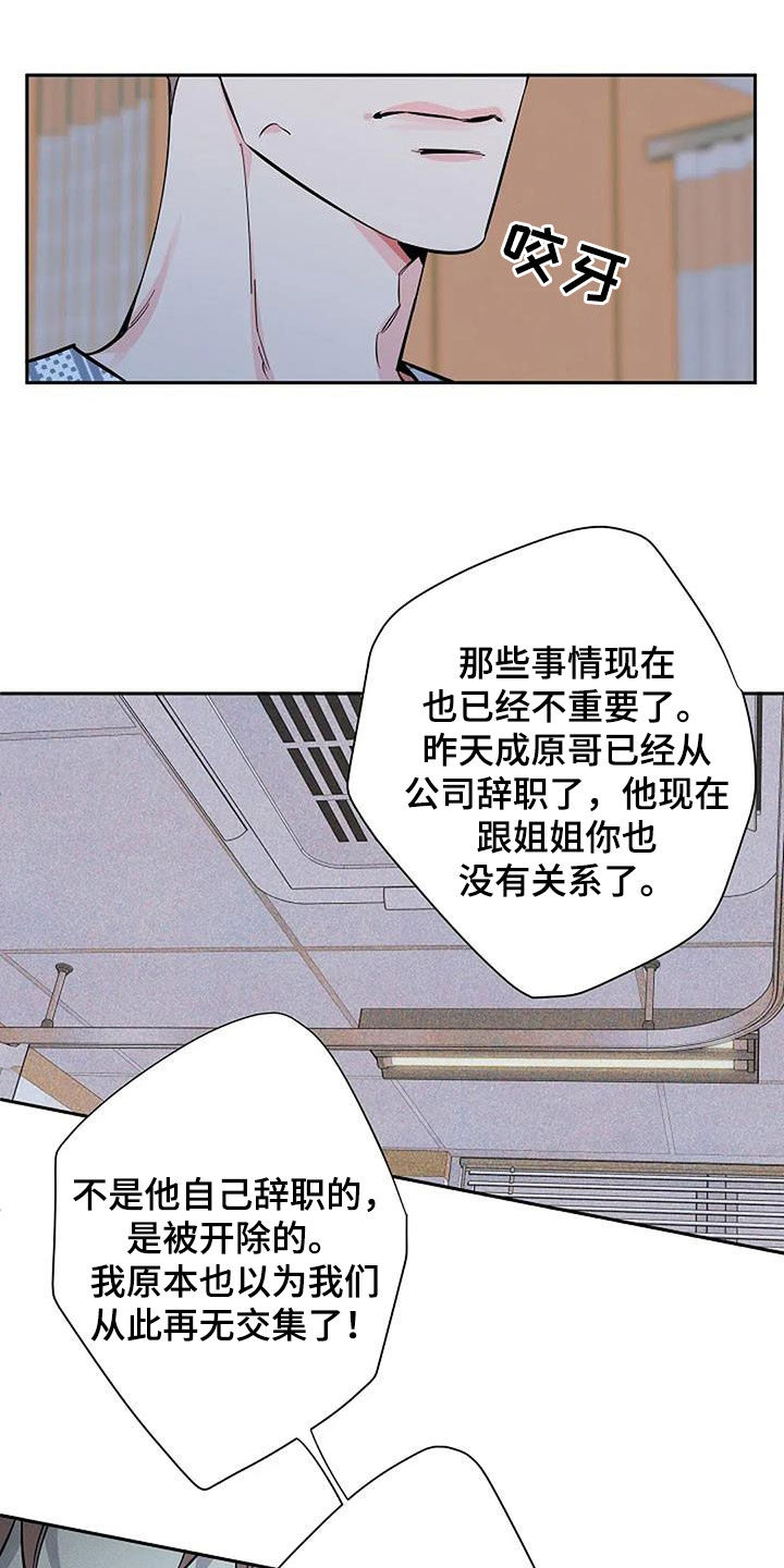 劣质omega和优质omega区别漫画,第131话2图