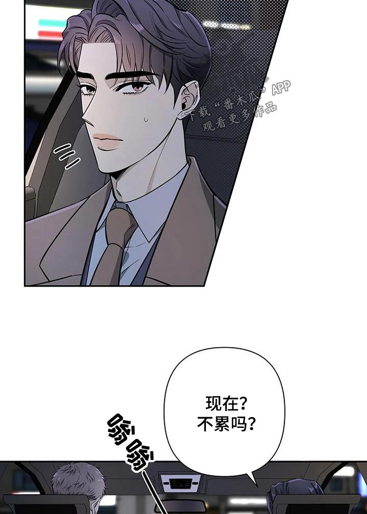 阿尔法是不是杂牌漫画,第45话1图