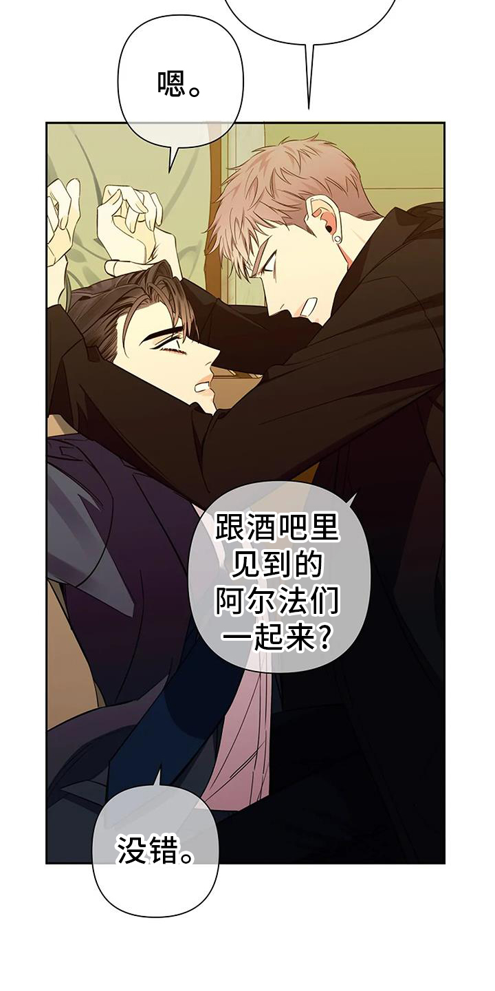 劣质阿尔法漫画别名漫画,第86话1图