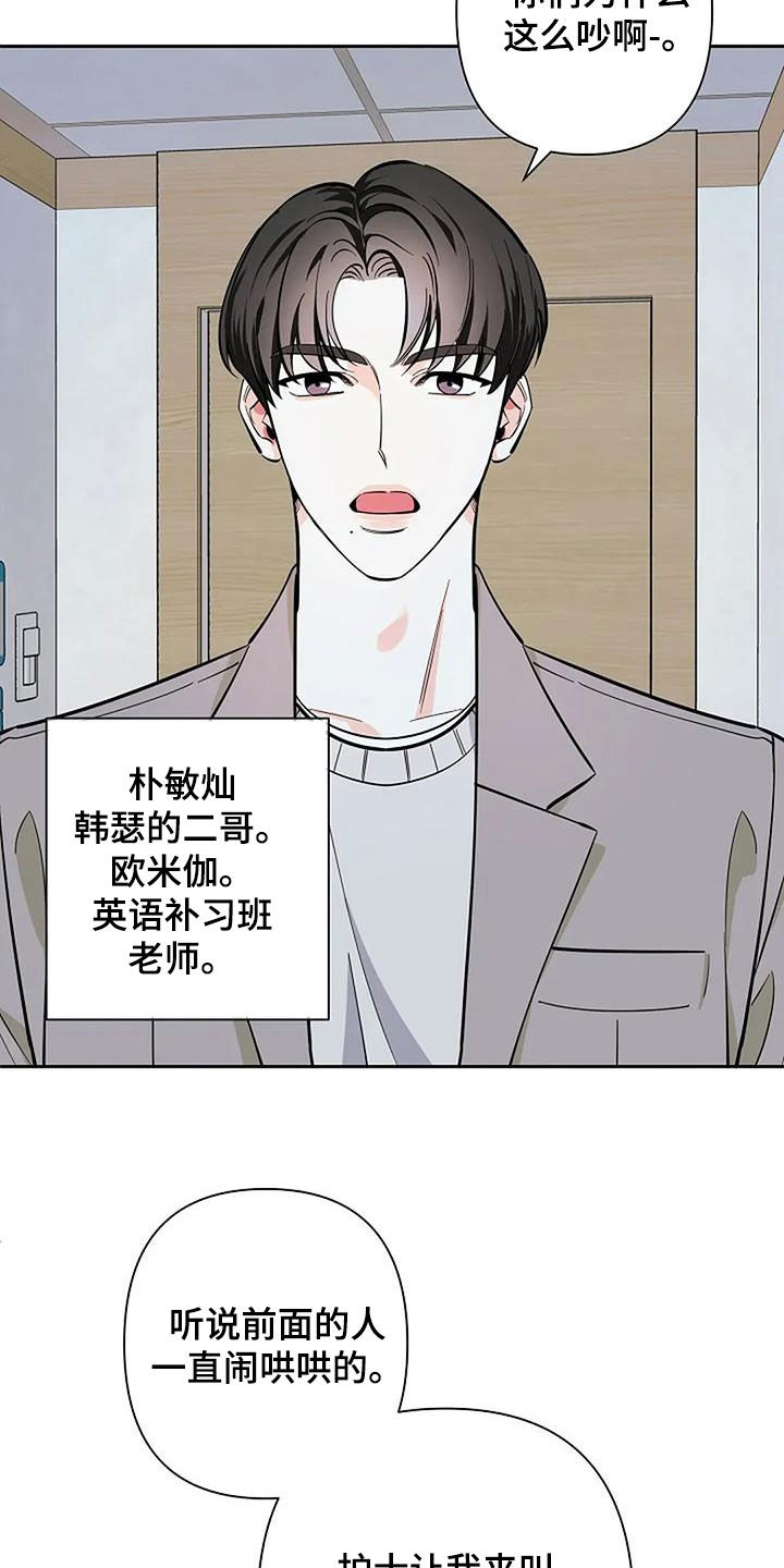 劣质omega和优质omega区别漫画,第131话2图