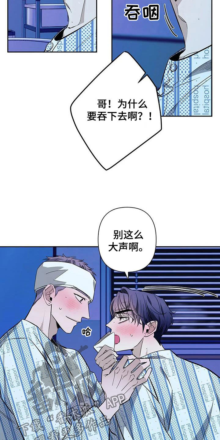 劣质插座漫画,第136话2图