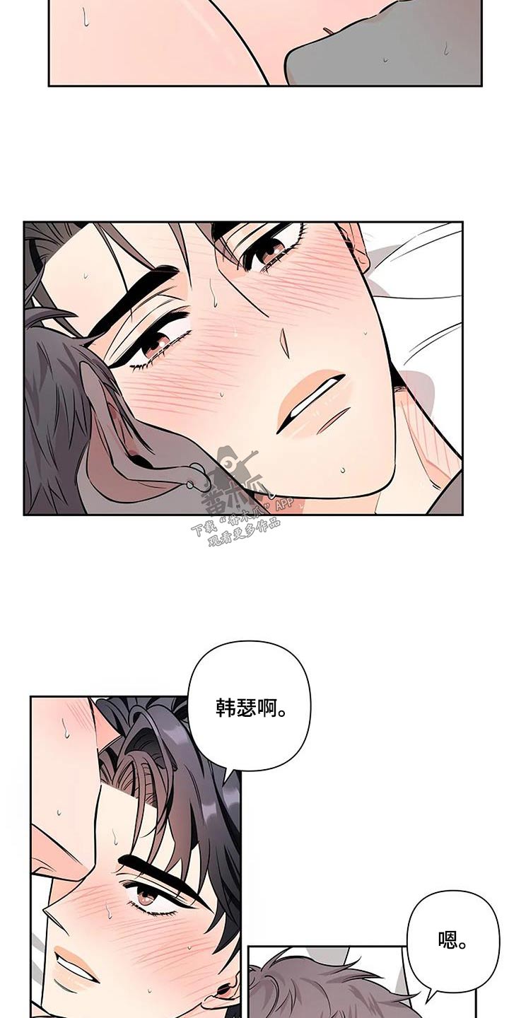 优质埃尔法和劣质埃尔法区别漫画,第47话1图