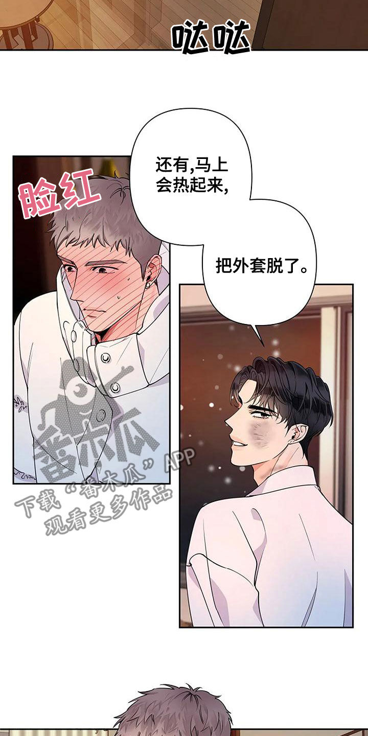 劣质汽油对汽车的表现漫画,第26话2图