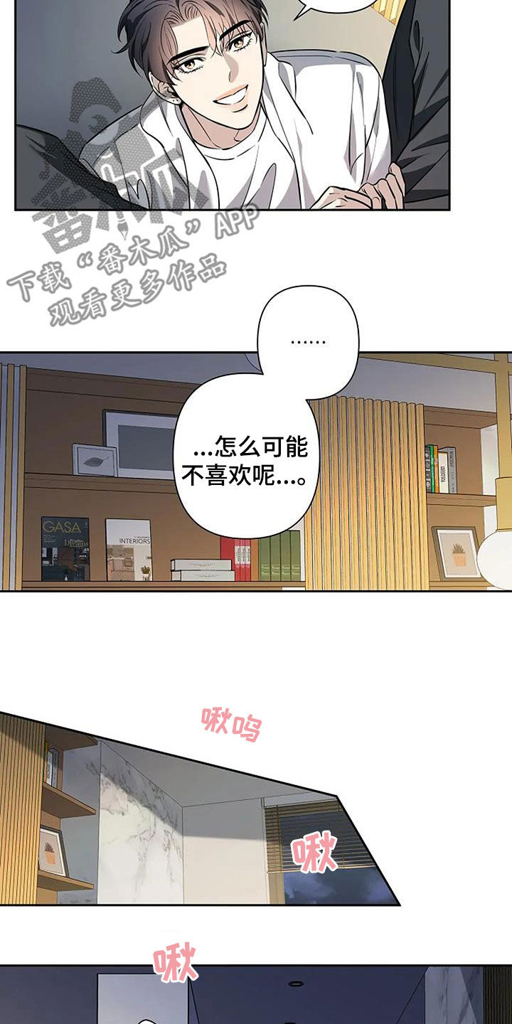 阿尔法是不是杂牌漫画,第148话1图