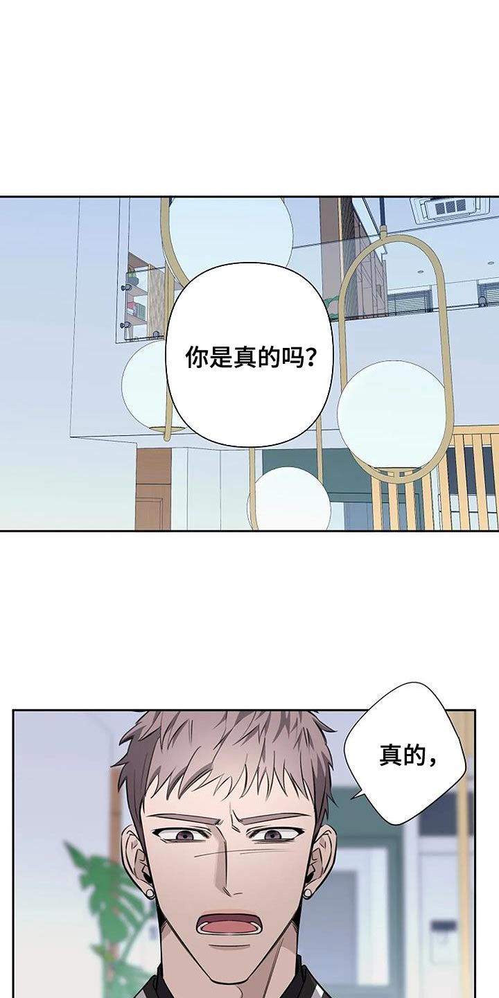 劣质阿尔法漫画更新到哪了漫画,第77话1图