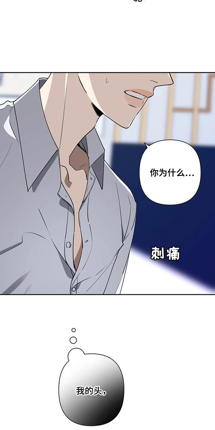 劣质插座漫画,第73章：骗人1图