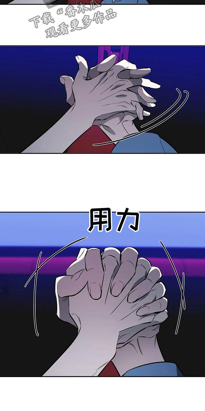 优质埃尔法和劣质埃尔法区别漫画,第143话1图