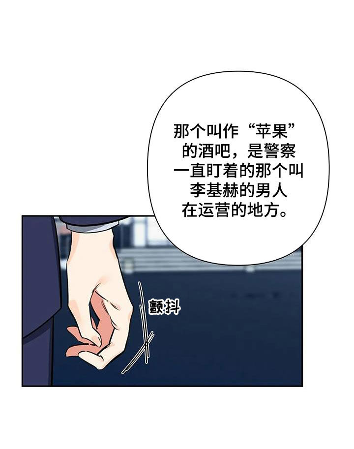 劣质阿胶糕吃了会怎样漫画,第100话1图