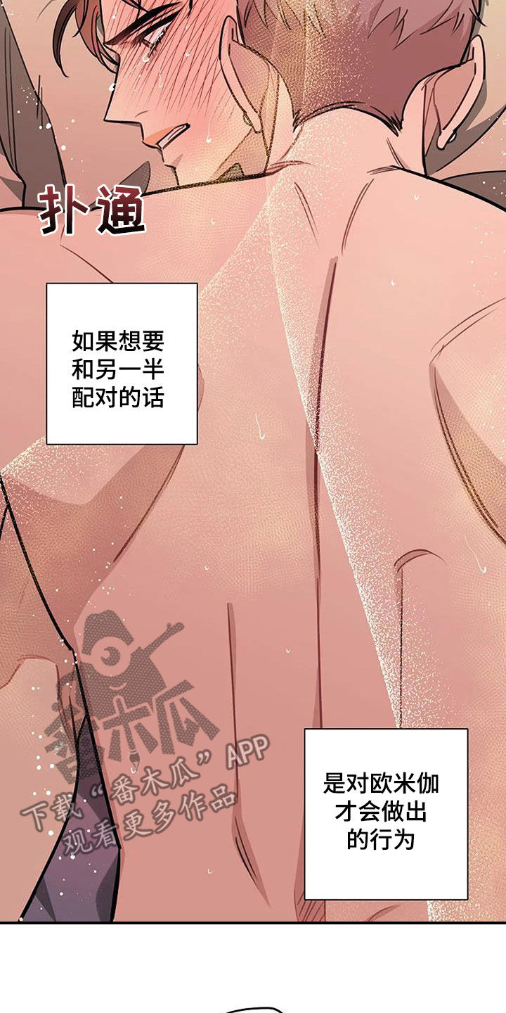 劣质衣服为啥有刺鼻味道漫画,第95话1图