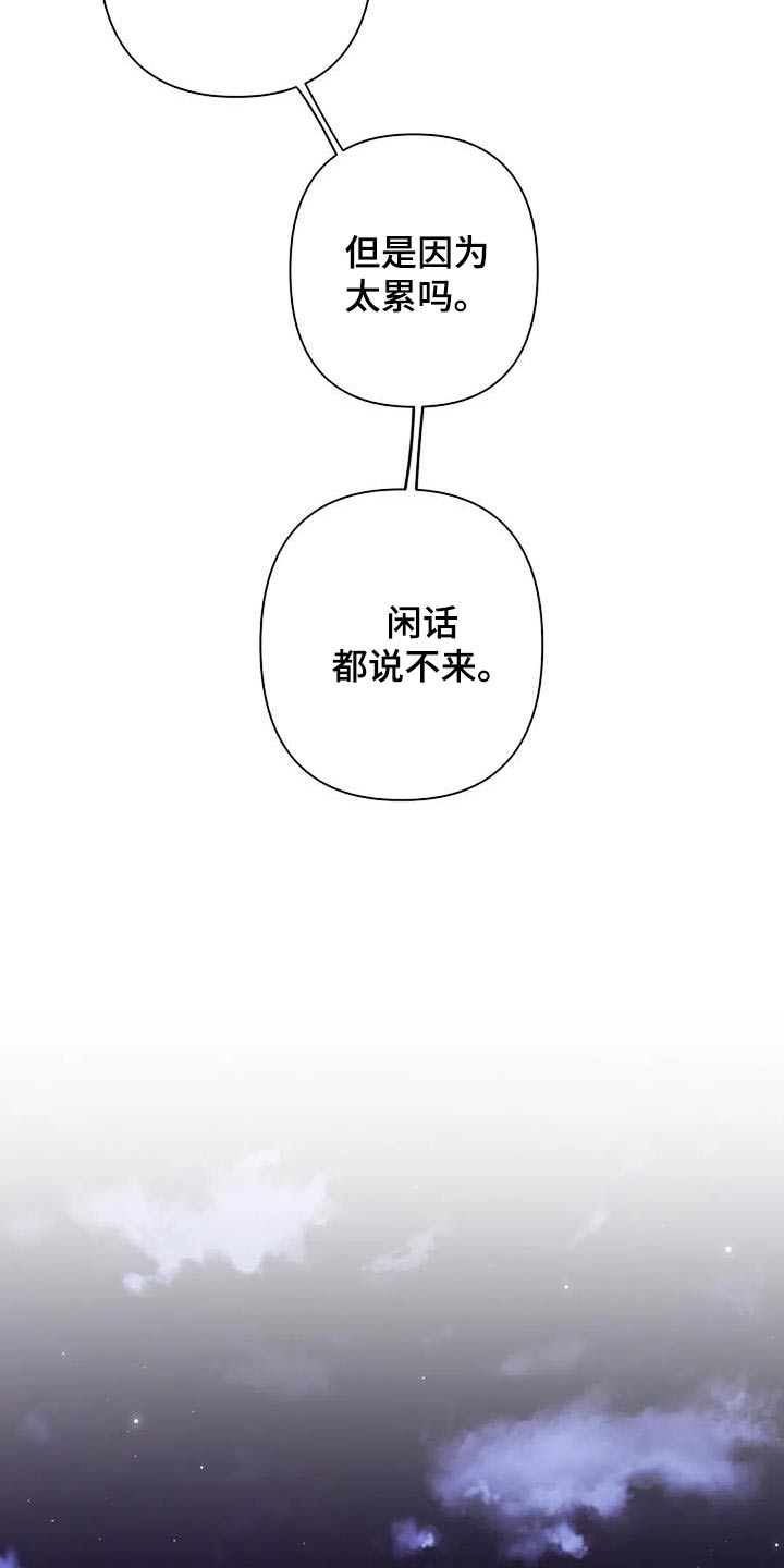 劣质插座漫画,第57话1图