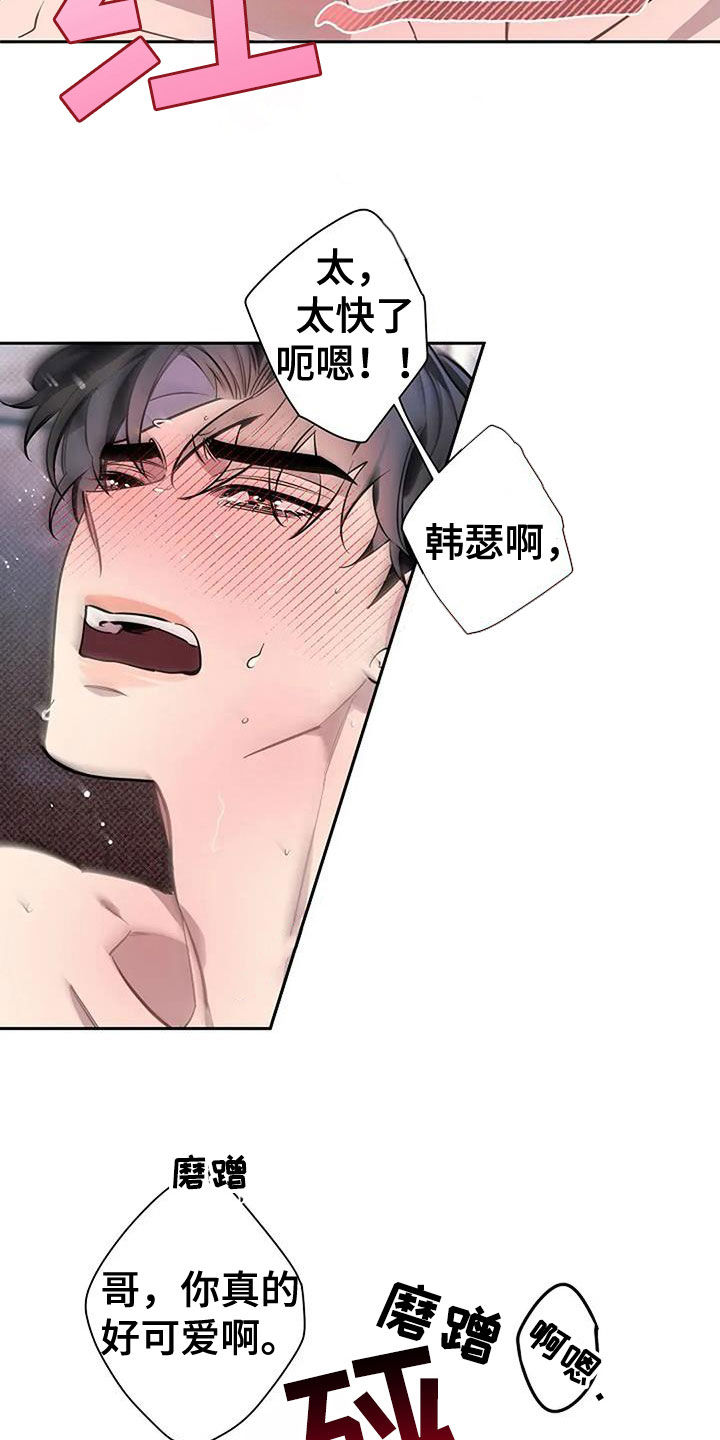 阿尔法高仿车漫画,第145话1图