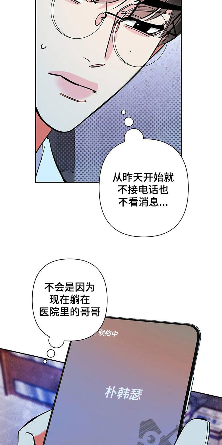 劣质阿胶糕漫画,第108话2图