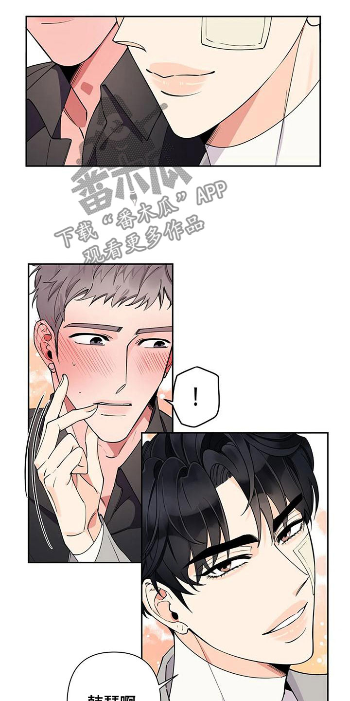 劣质插座漫画,第25话2图