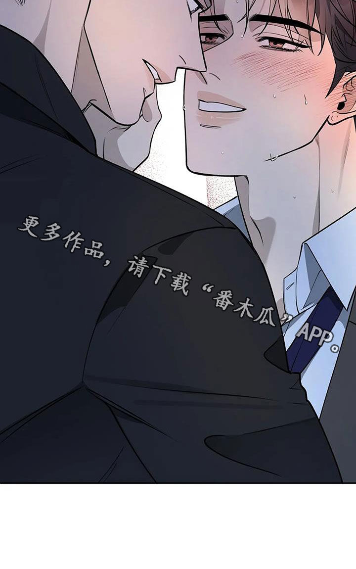 劣质插座漫画,第70章：我是谁2图
