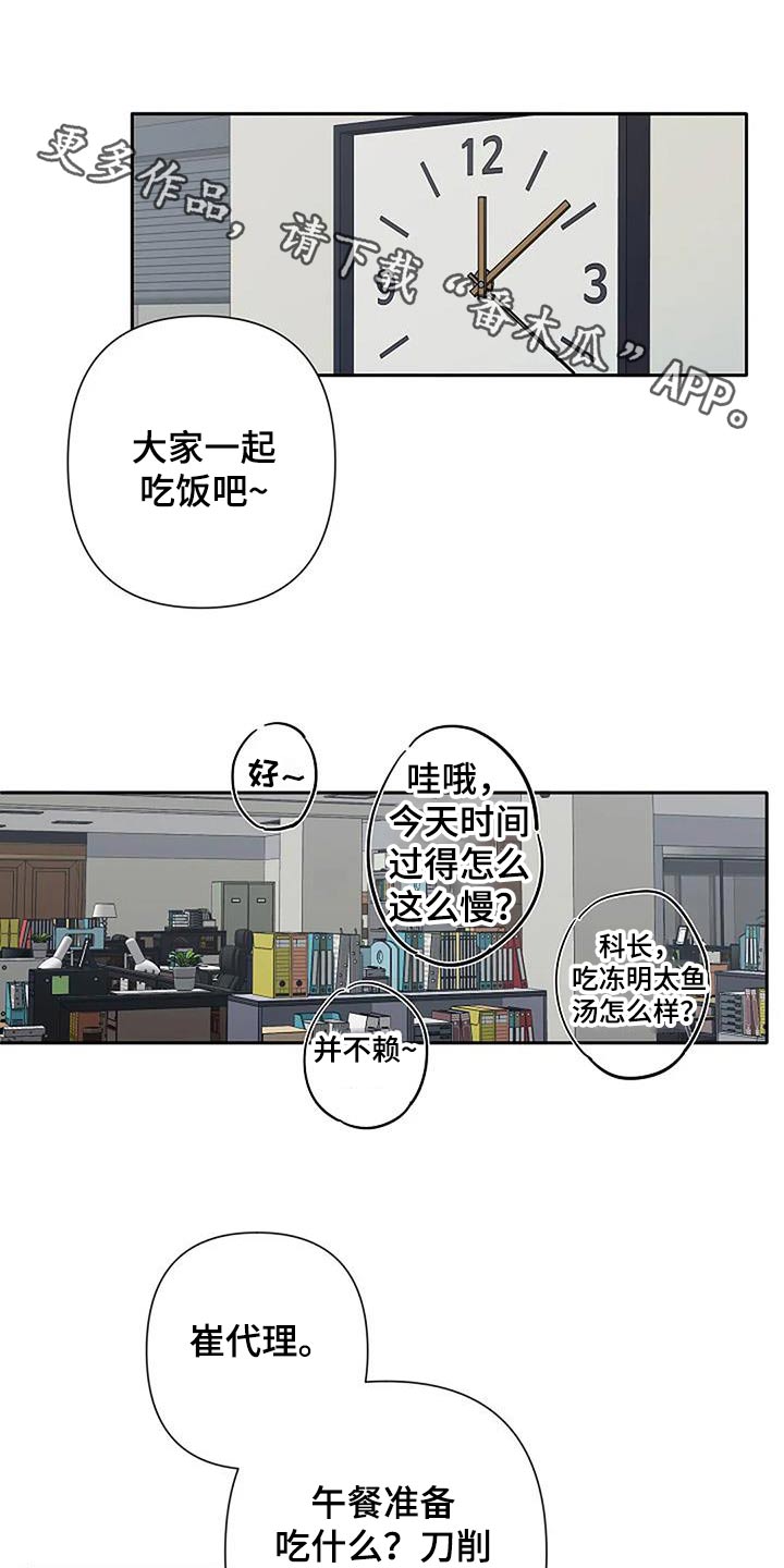 劣质阿尔法又名漫画,第36话1图