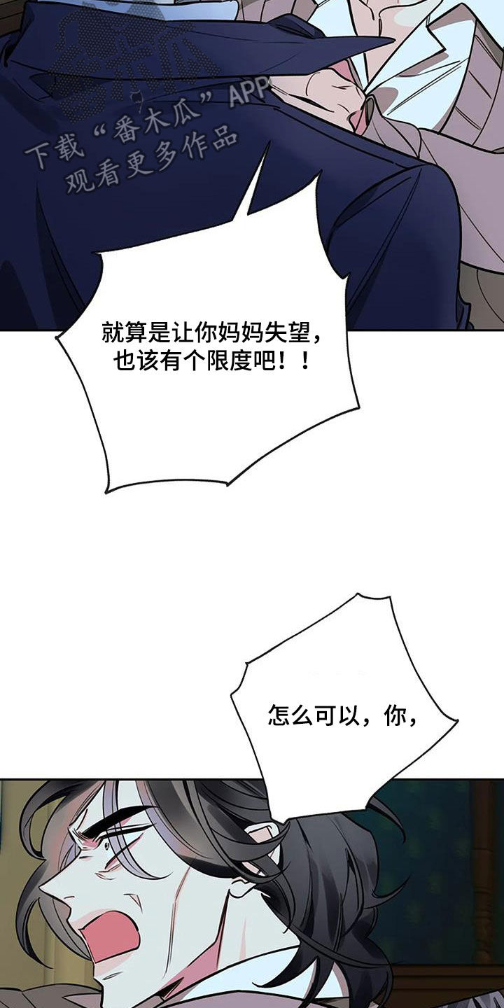 阿尔法sh漫画,第102话1图