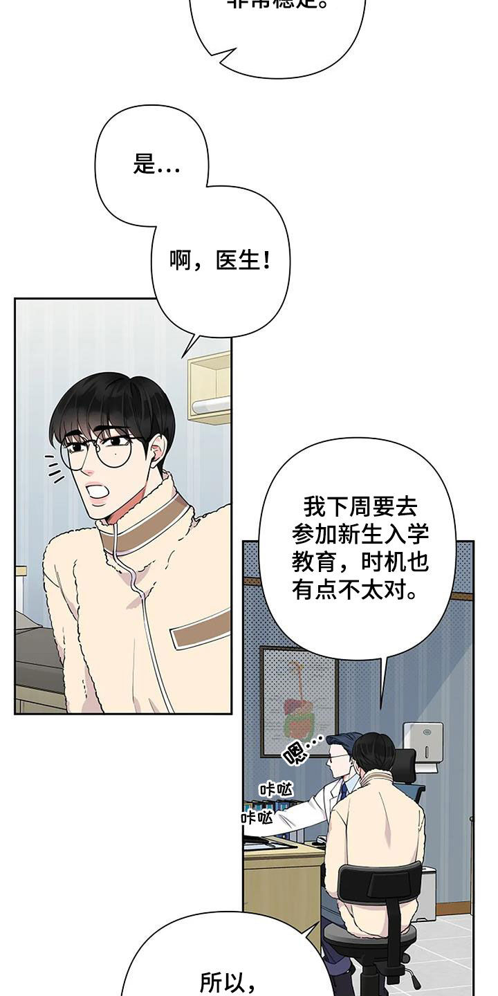 劣质房屋漫画,第33话2图