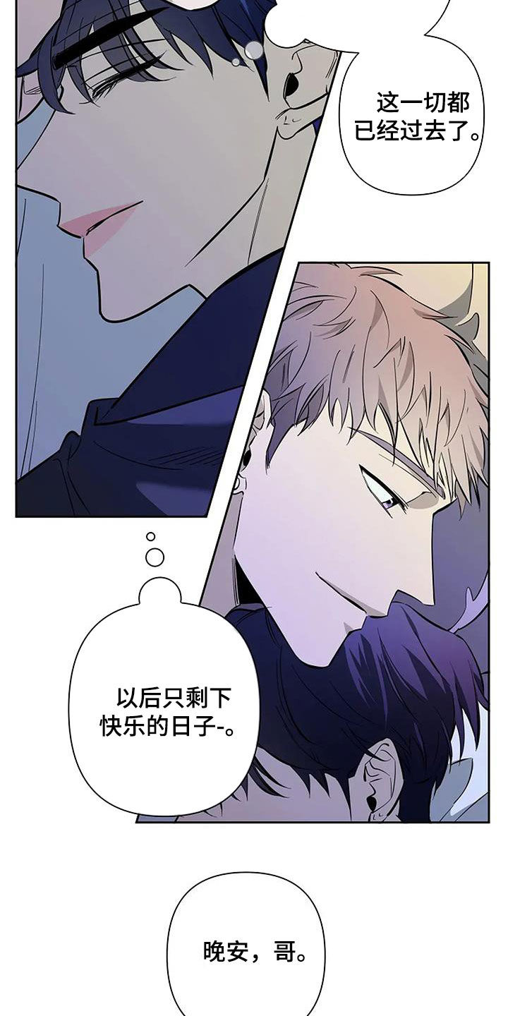 优质埃尔法和劣质埃尔法区别漫画,第139话2图