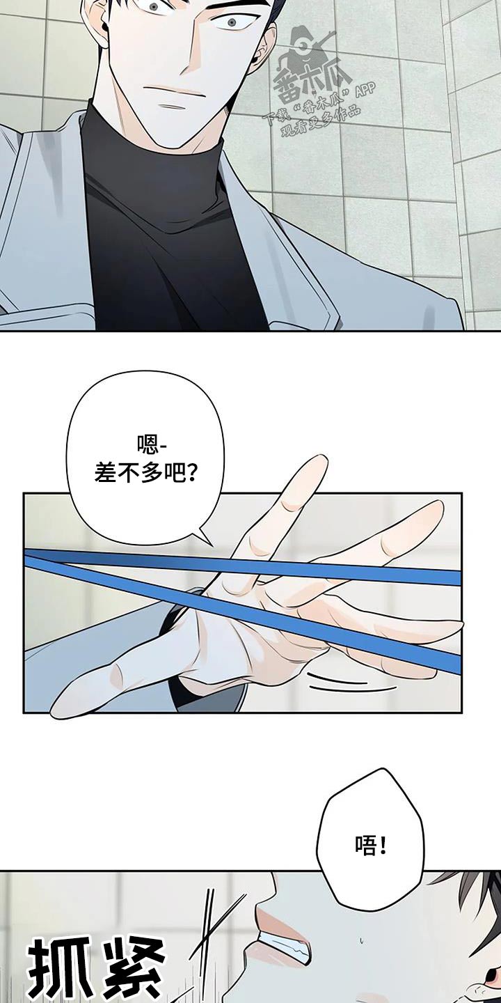 劣质阿尔法和顶级阿尔法漫画,第51话2图