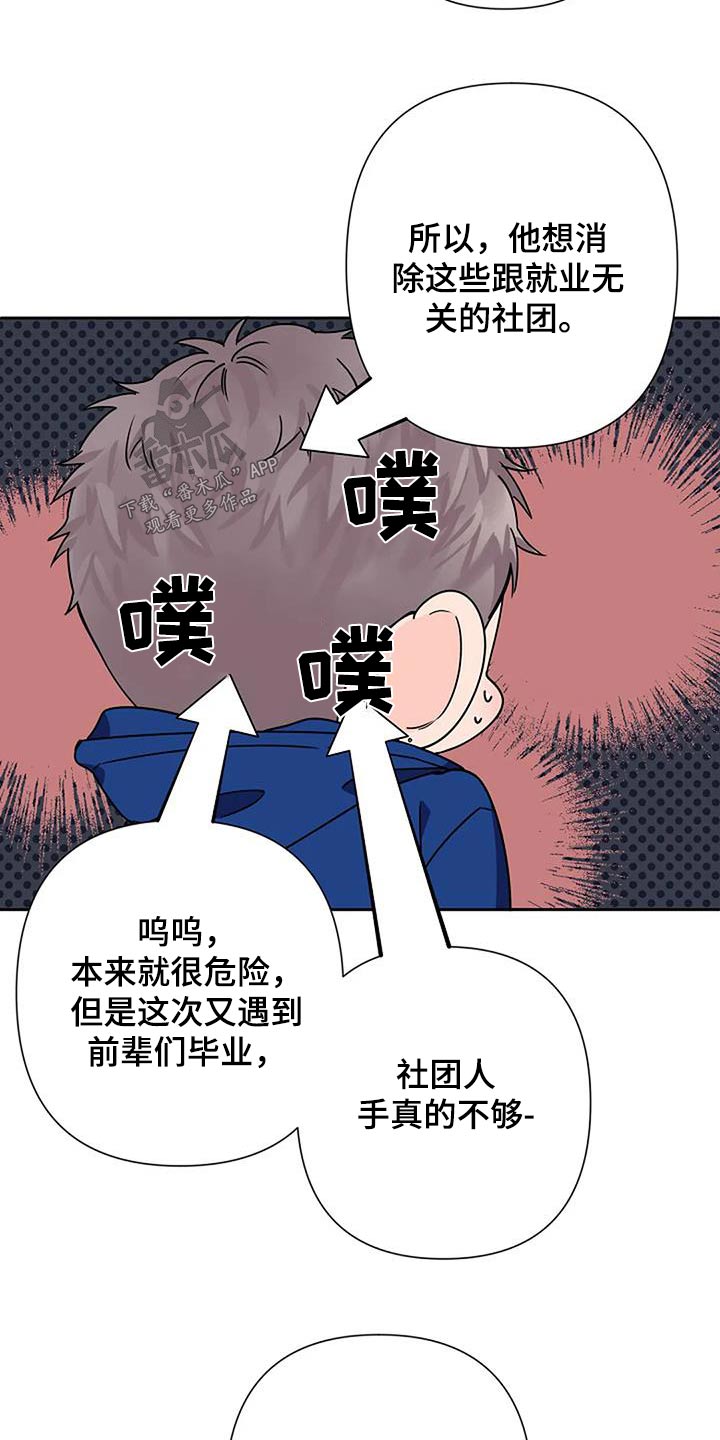 劣质衣服为啥有刺鼻味道漫画,第35话2图