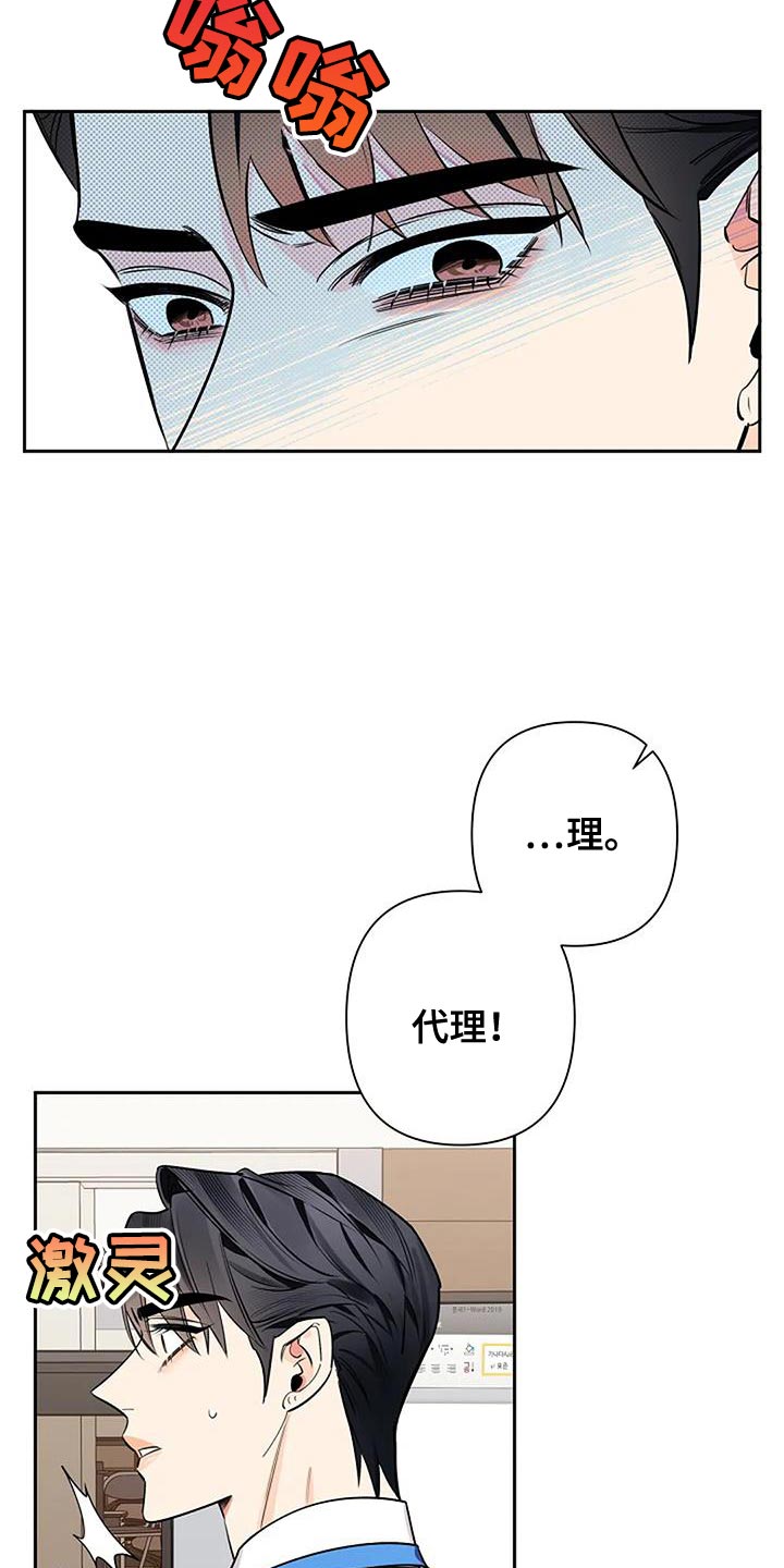 山寨阿尔法漫画,第81话1图