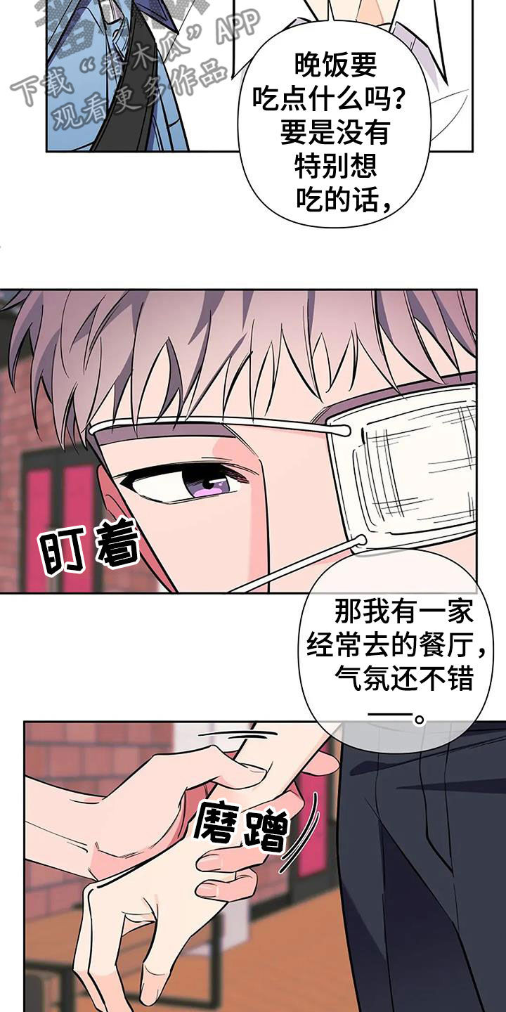 优质埃尔法和劣质埃尔法区别漫画,第143话2图