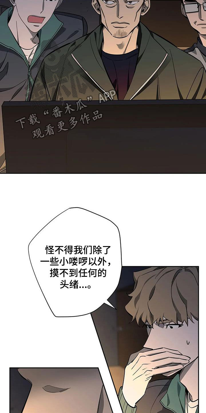 劣质爱情by小箐岚免费阅读漫画,第122话1图