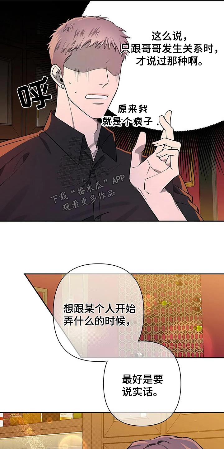 劣质插座漫画,第66话1图
