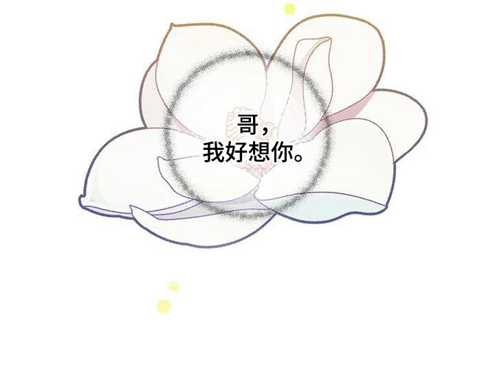劣质插座漫画,第126话2图