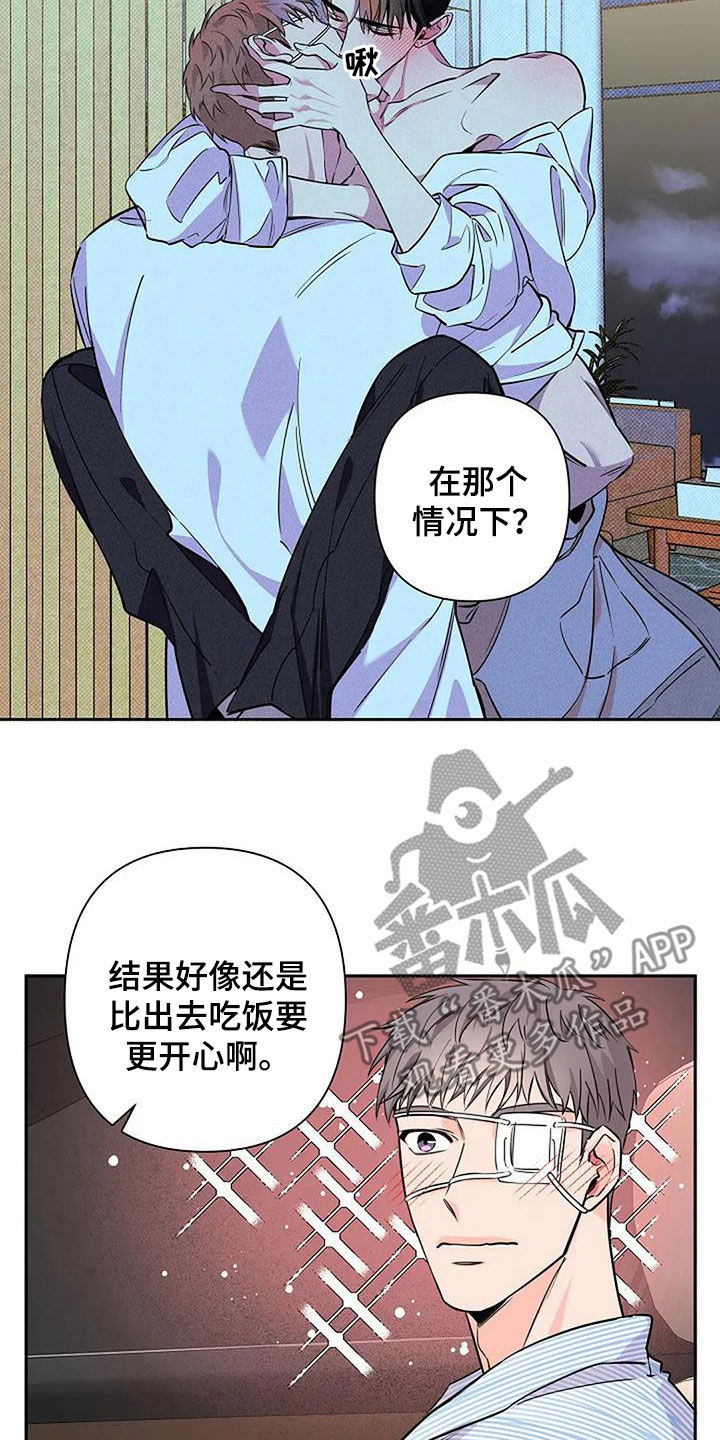 阿尔法优缺点漫画,第147话2图