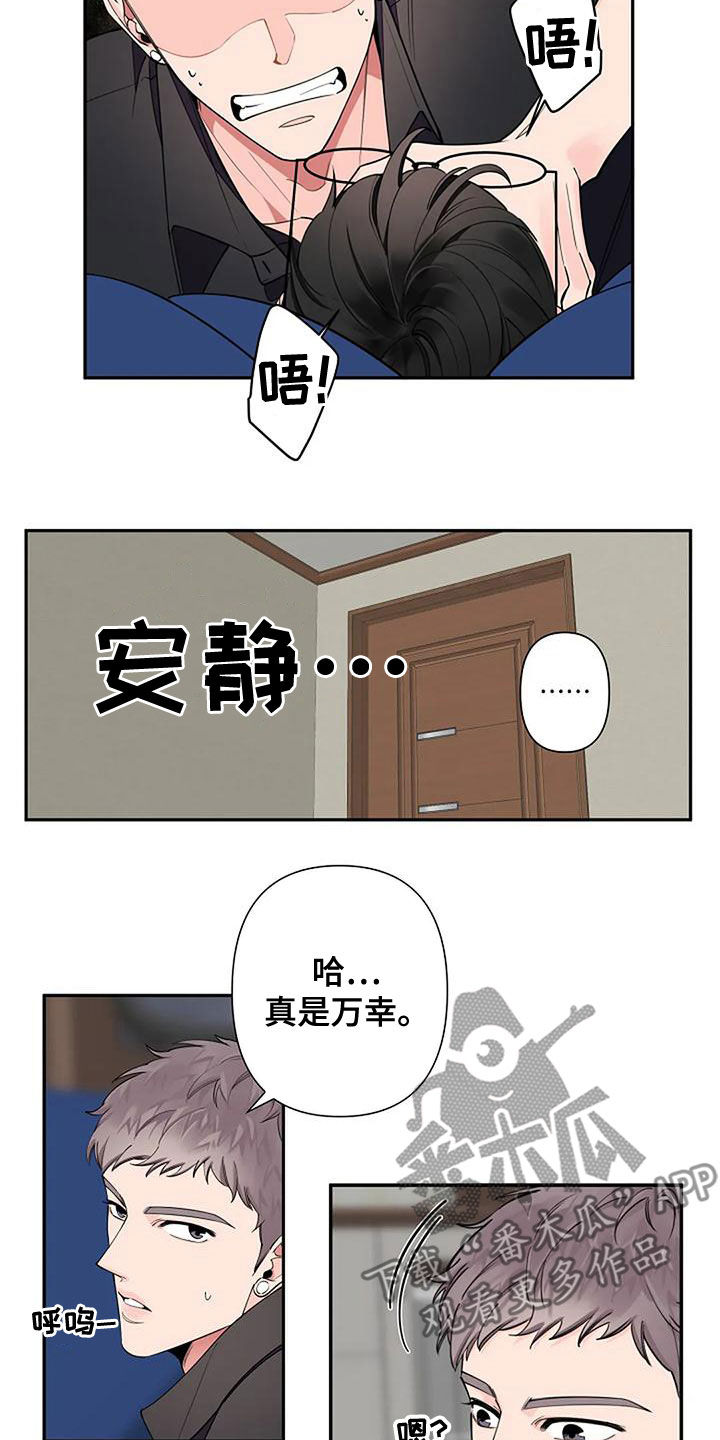 顶级omega和劣质阿尔法漫画,第18话2图