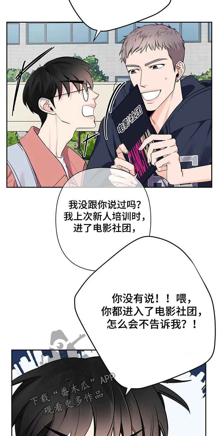 劣质汽油漫画,第61话1图