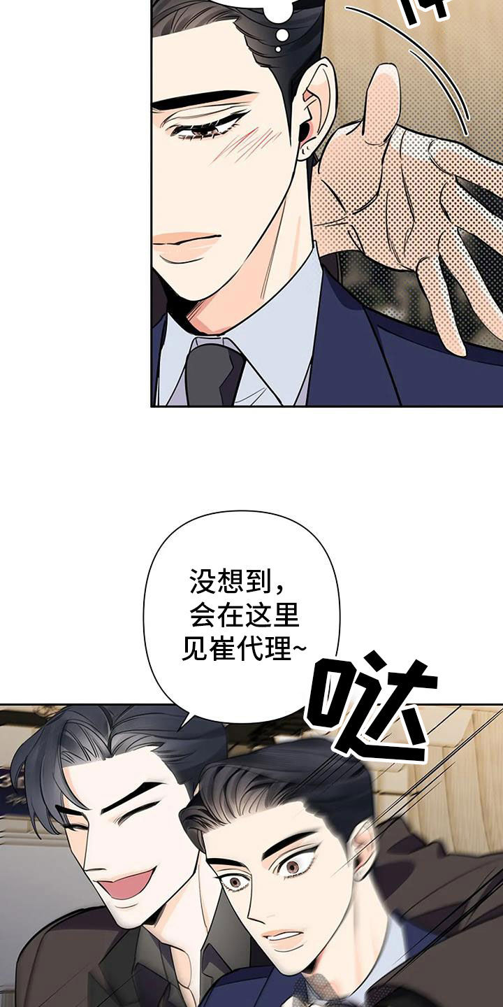 劣质爱情by小箐岚免费阅读漫画,第89话2图