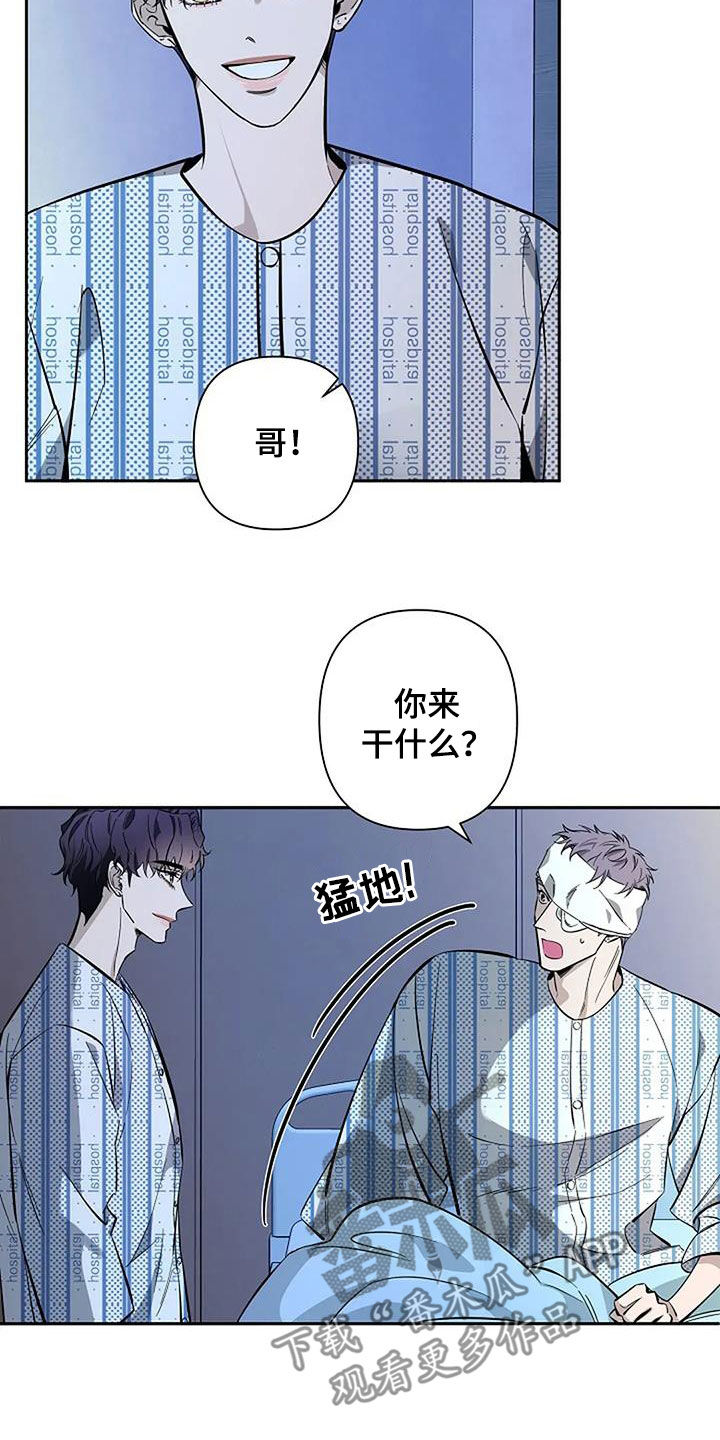 劣质阿尔法居然怀上两个阿尔法的孩子漫画,第132话1图