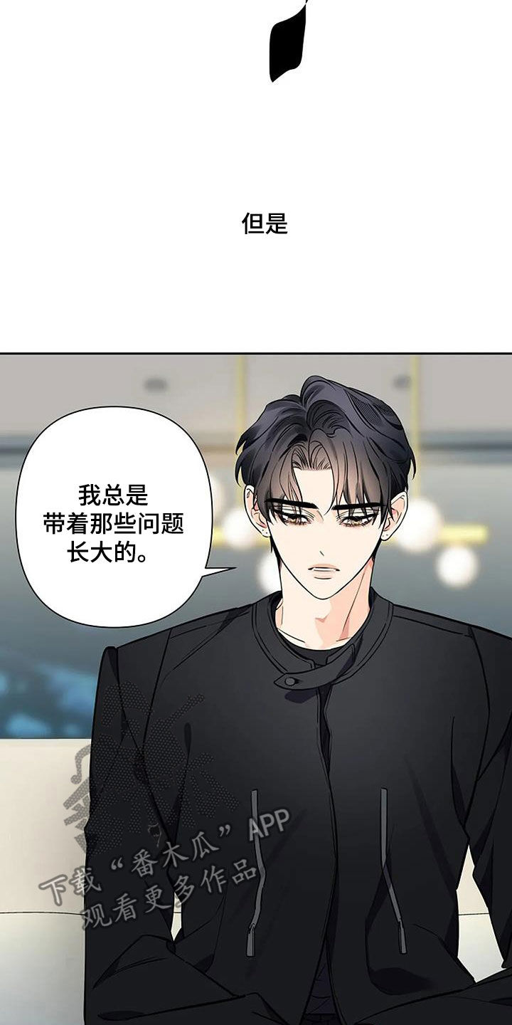 劣质阿尔法漫画更新到哪了漫画,第119话1图