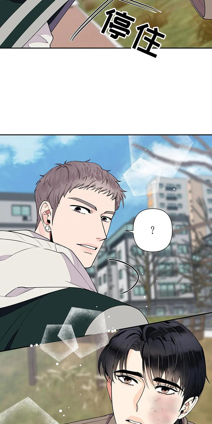 劣质插座漫画,第11话1图