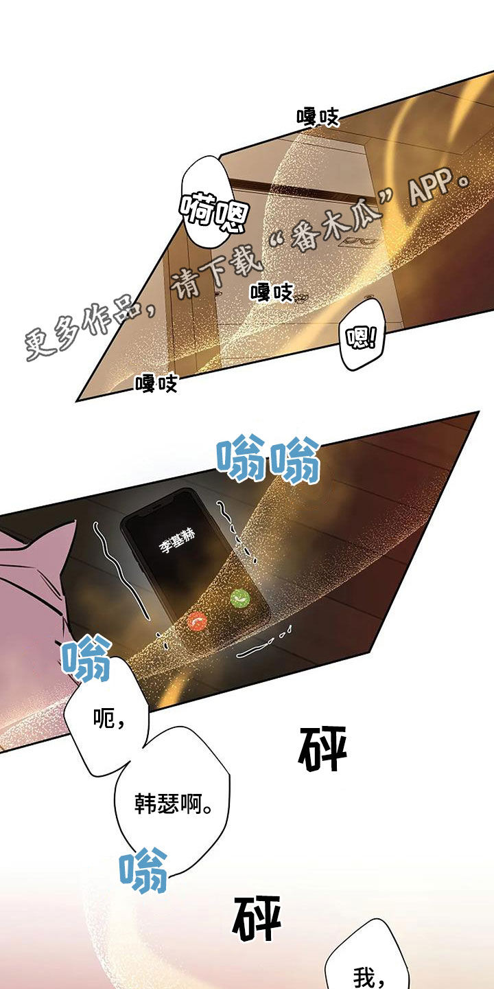 阿尔法aha漫画,第94话1图