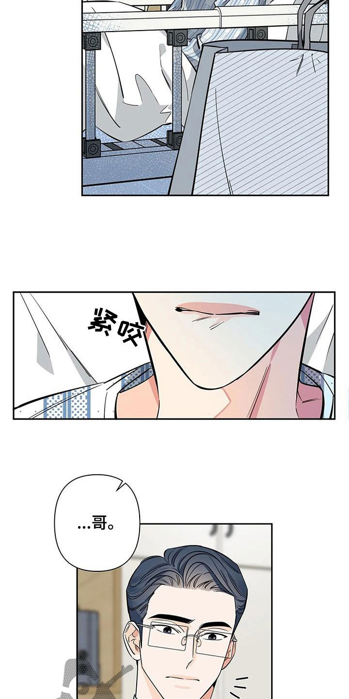 仿制埃尔法漫画,第111话2图