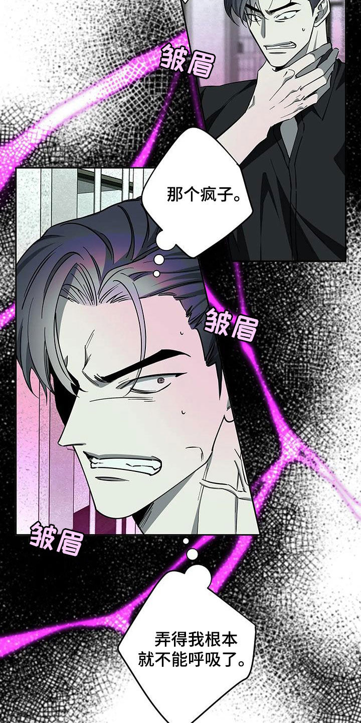 劣质内裤漫画,第116话1图