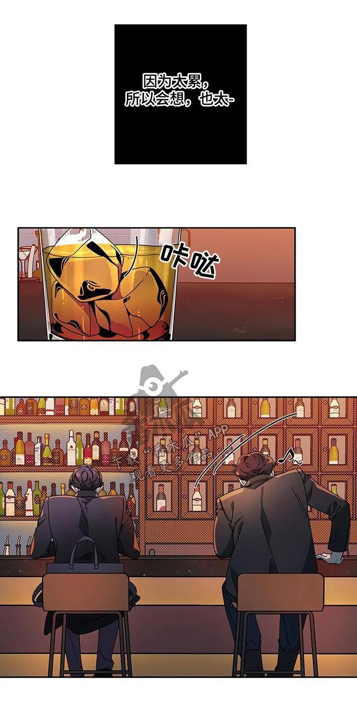 劣质保温杯对人体有什么危害漫画,第38话2图