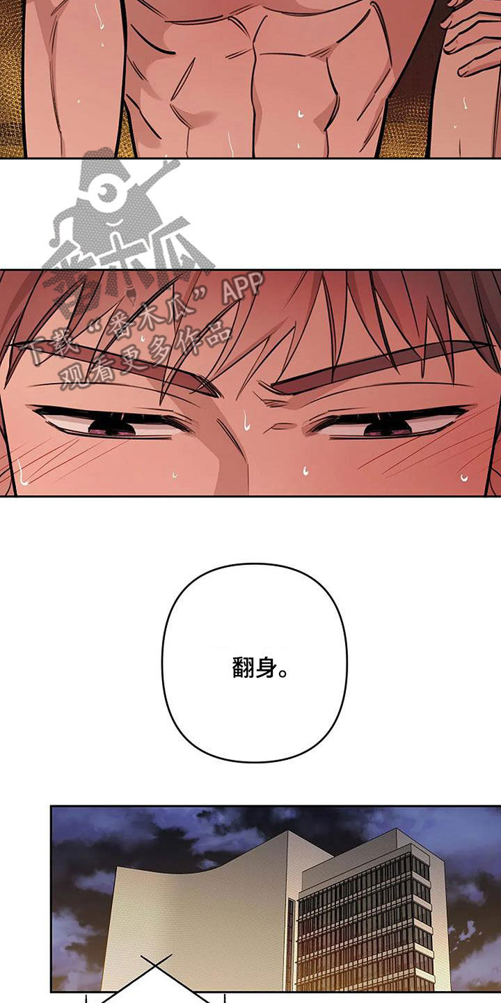 劣质插座漫画,第94话2图