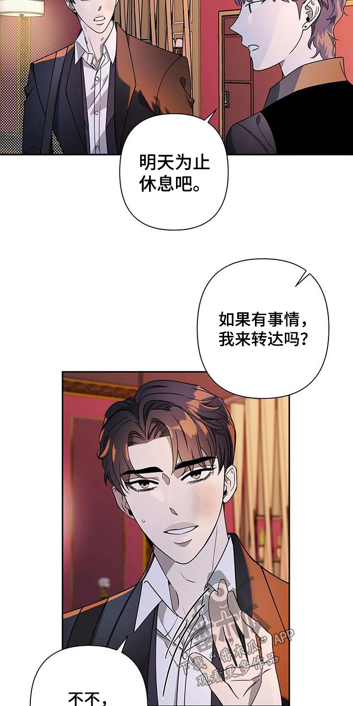 劣质欧米茄漫画,第38话2图