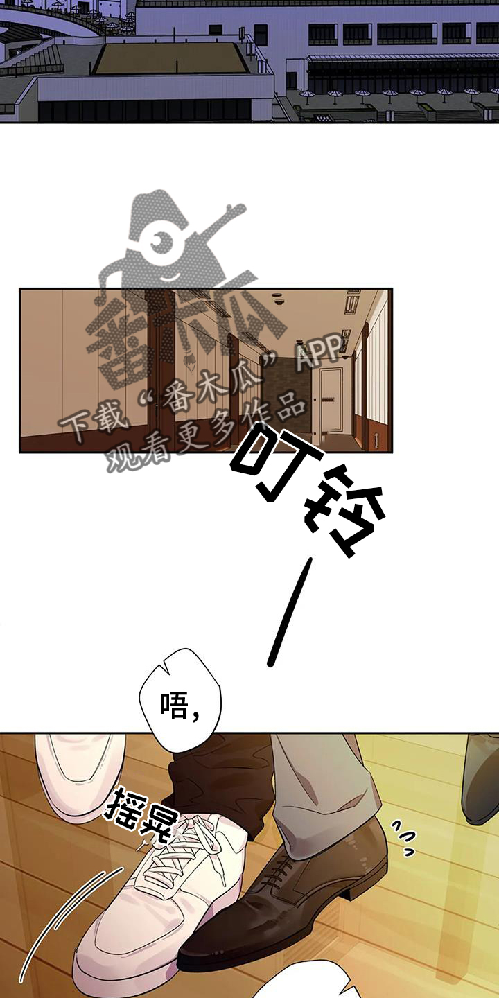 杂牌埃尔法漫画,第85话2图