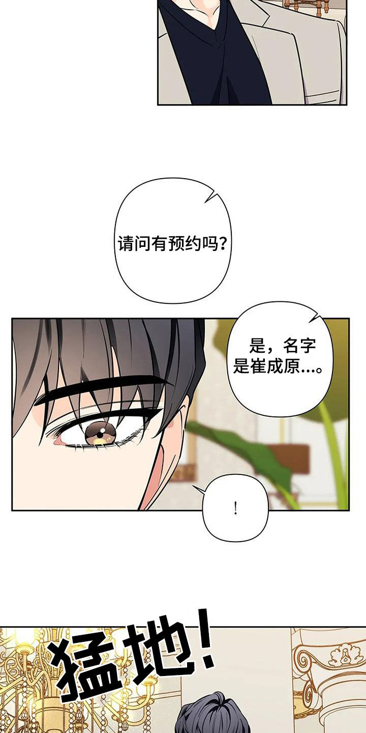 劣质阿尔法漫画更新到哪了漫画,第149话2图