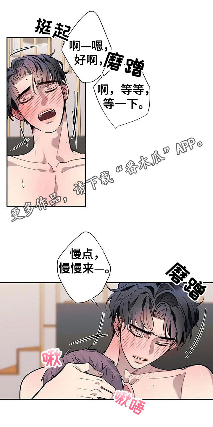 劣质阿尔法漫画,第145话1图