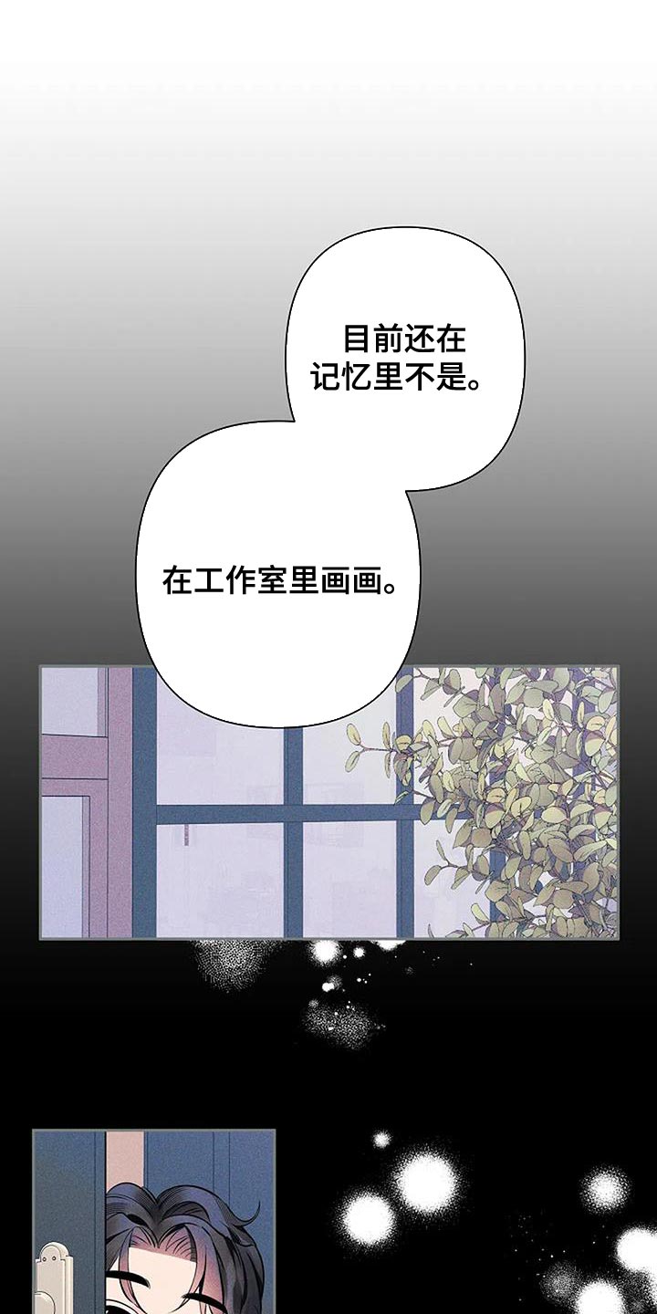 劣质阿尔法漫画更新到哪了漫画,第82话1图