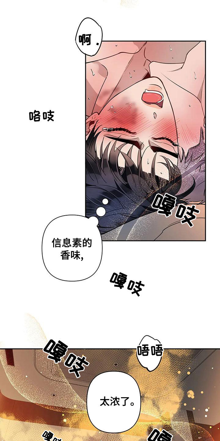 阿尔法sh漫画,第29话1图